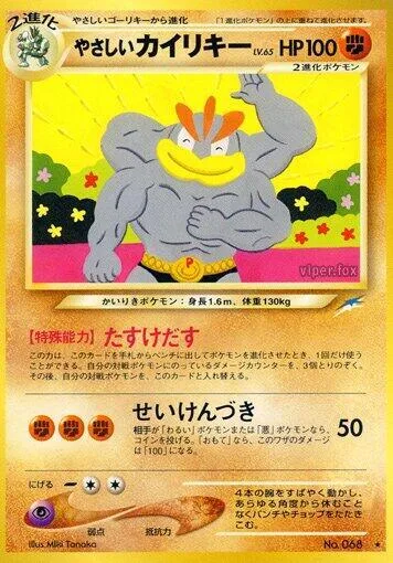 Light Machamp #077 – Darkness, and to Light...