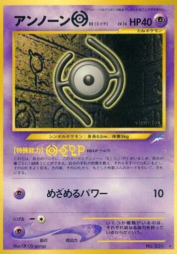 Unown H #063 – Darkness, and to Light...