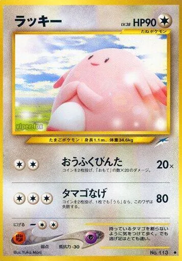 Chansey #092 – Darkness, and to Light...