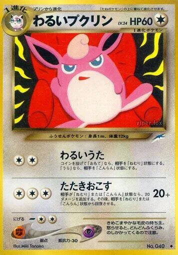 Dark Wigglytuff #091 – Darkness, and to Light...