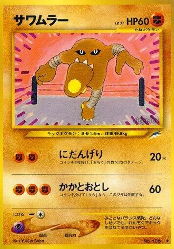 Hitmonlee #075 – Darkness, and to Light...