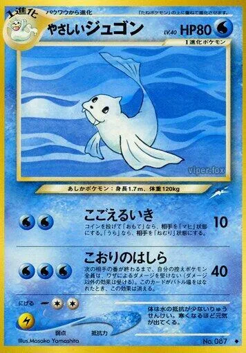 Light Dewgong #033 – Darkness, and to Light...