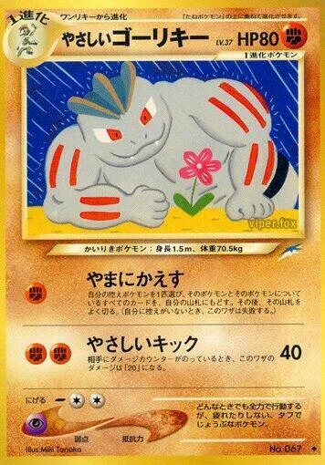 Light Machoke #074 – Darkness, and to Light...
