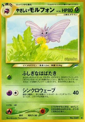 Light Venomoth #006 – Darkness, and to Light...