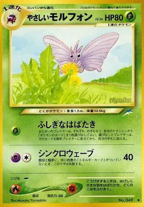 Light Venomoth #006 – Darkness, and to Light...