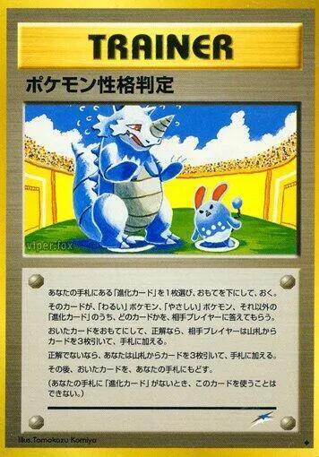 Pokemon Personality Test #105 – Darkness, and to Light...