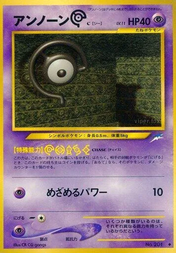 Unown C #057 – Darkness, and to Light...