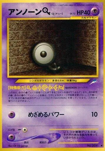 Unown Q #059 – Darkness, and to Light...