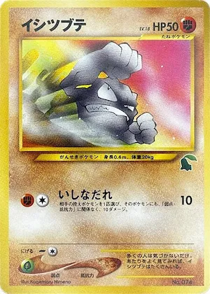 Geodude #p614085 – Intro Pack Neo (Chikorita)