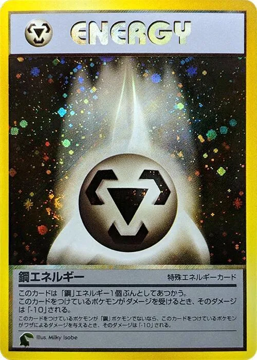 Metal Energy #p614092 – Intro Pack Neo (Chikorita)