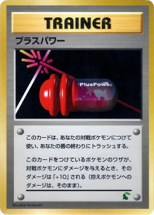 PlusPower #p614094 – Intro Pack Neo (Chikorita)