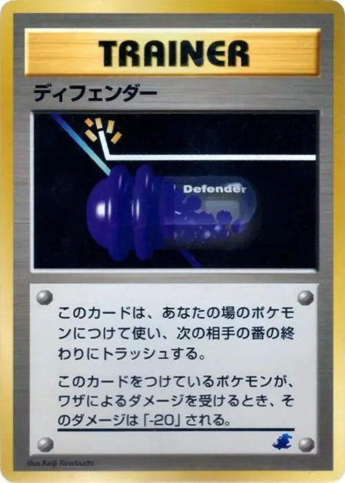 Defender #p614122 – Intro Pack Neo (Totodile)