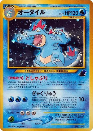 Feraligatr #p614123 – Intro Pack Neo (Totodile)