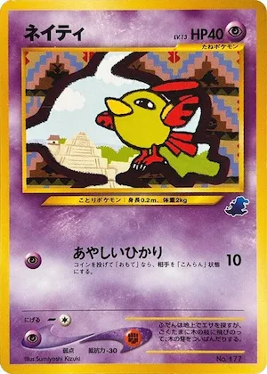 Natu #p614134 – Intro Pack Neo (Totodile)