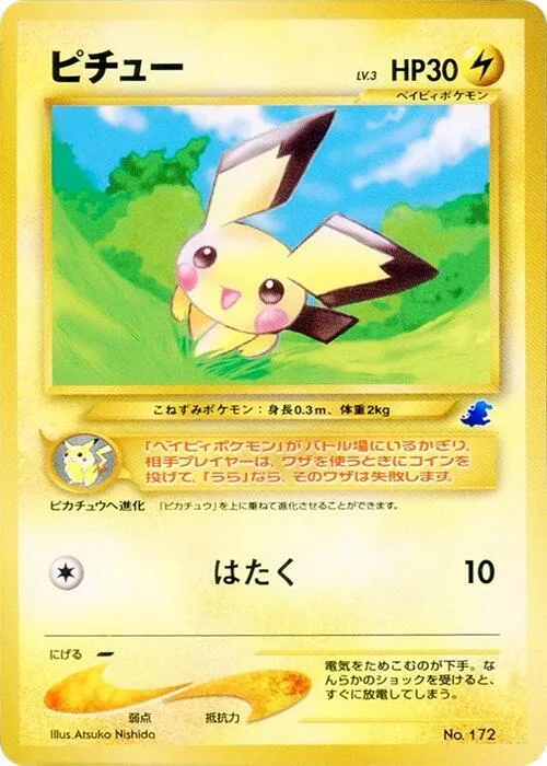 Pichu #p614135 – Intro Pack Neo (Totodile)