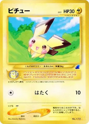 Pichu #p614135 – Intro Pack Neo (Totodile)