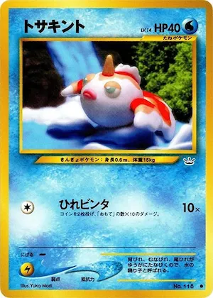 Goldeen #012 – Awakening Legends