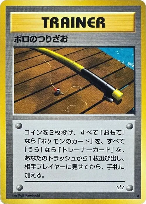 Old Rod #053 – Awakening Legends