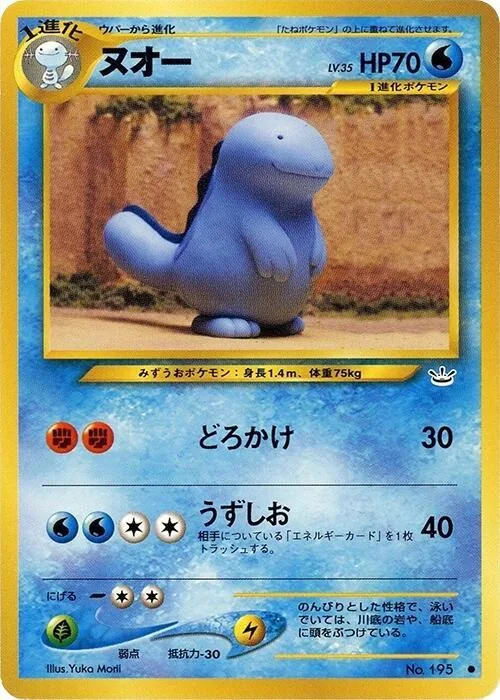 Quagsire #014 – Awakening Legends