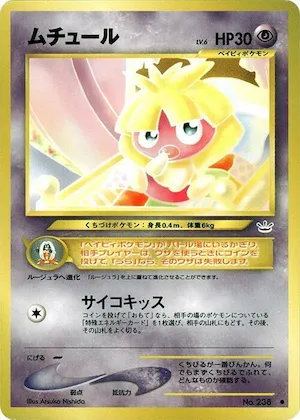 Smoochum #031 – Awakening Legends