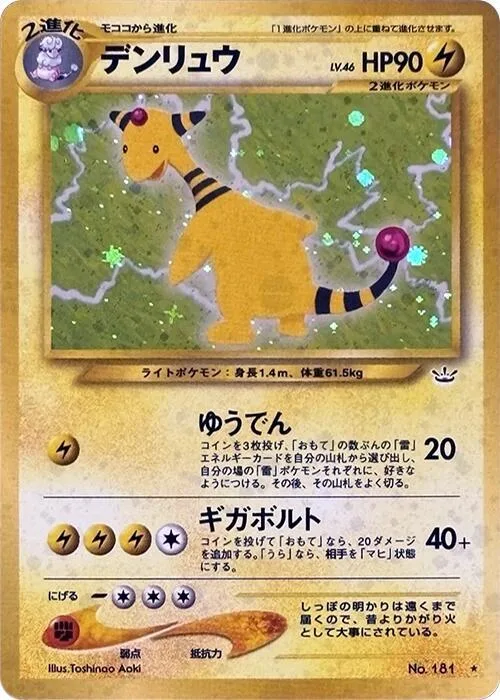 Ampharos #028 – Awakening Legends