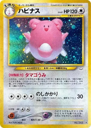Blissey #052 – Awakening Legends