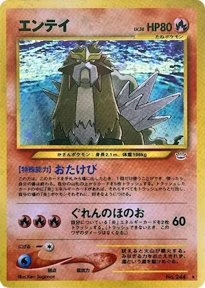 Entei #010 – Awakening Legends