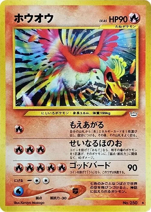 Ho-Oh #011 – Awakening Legends