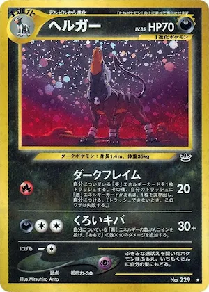 Houndoom #044 – Awakening Legends