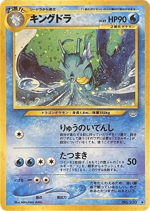 Kingdra #020 – Awakening Legends