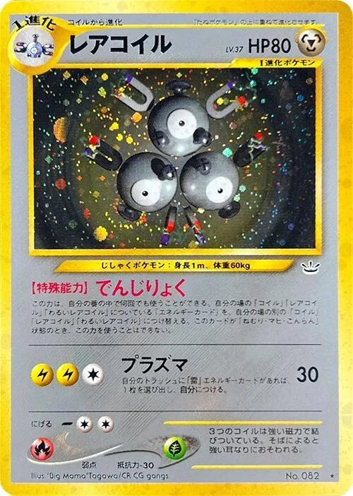 Magneton #045 – Awakening Legends