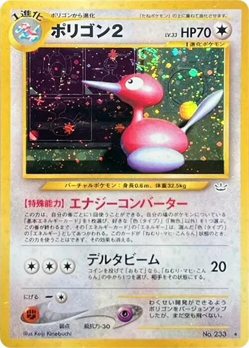 Porygon2 #051 – Awakening Legends