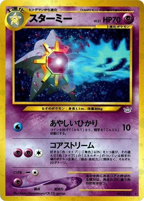 Starmie #034 – Awakening Legends