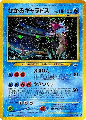 Shining Gyarados #023 – Awakening Legends