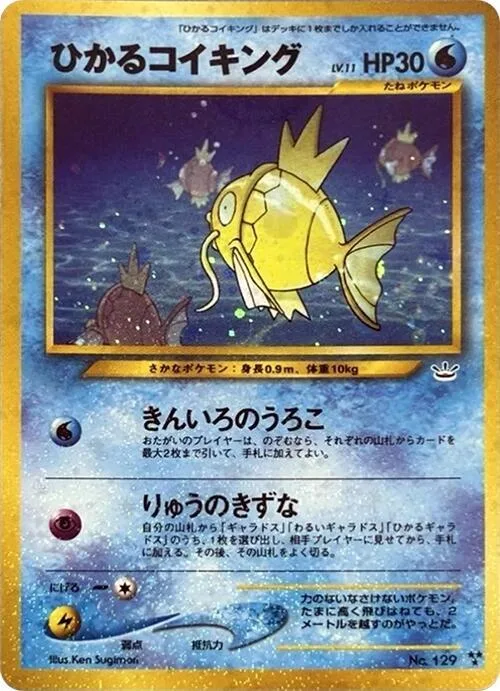 Shining Magikarp #022 – Awakening Legends