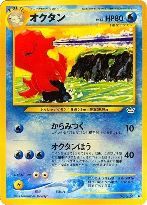 Octillery #019 – Awakening Legends
