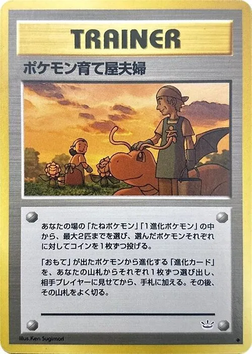Pokemon Breeder Fields #056 – Awakening Legends