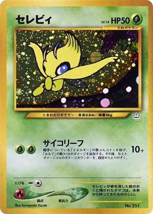 Celebi #251 – Neo Premium File 3
