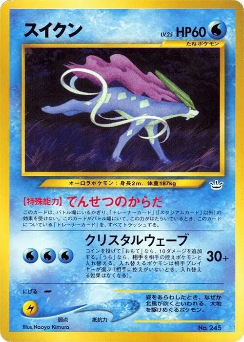 Suicune #245 – Neo Premium File 3