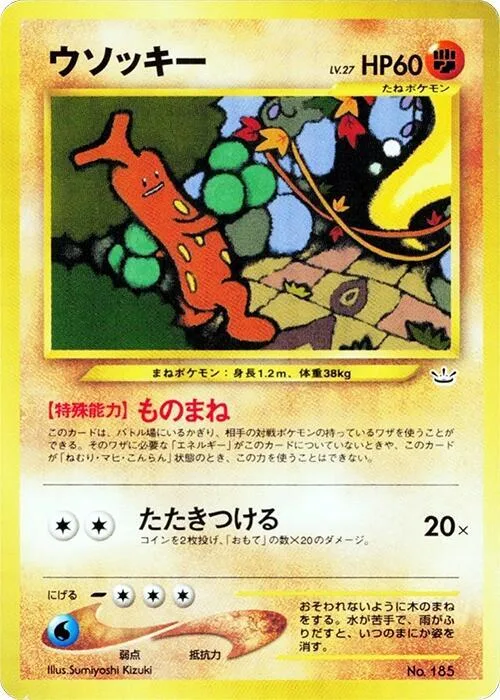 Sudowoodo #185 – Neo Premium File 3