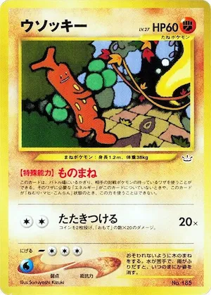 Sudowoodo #185 – Neo Premium File 3