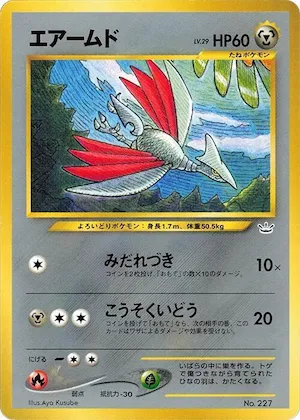 Skarmory #227 – Neo Premium File 3