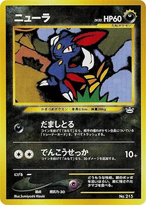 Sneasel #215 – Neo Premium File 3