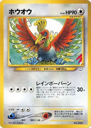 Ho-oh #250 – Neo Premium File 3