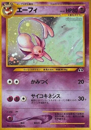 Espeon #029 – Crossing the Ruins...