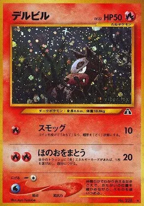 Houndour (HR) #012 – Crossing the Ruins...