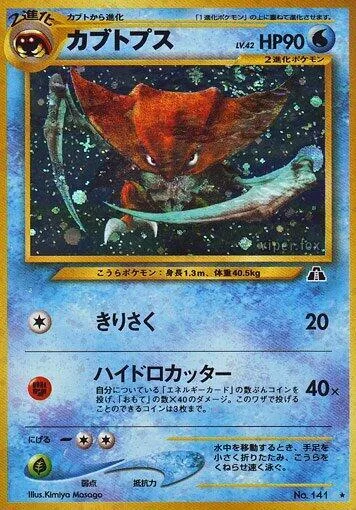 Kabutops #018 – Crossing the Ruins...