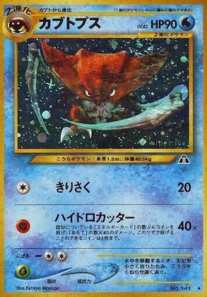 Kabutops #018 – Crossing the Ruins...