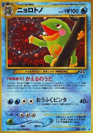 Politoed #019 – Crossing the Ruins...