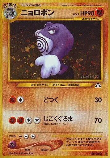 Poliwrath #037 – Crossing the Ruins...